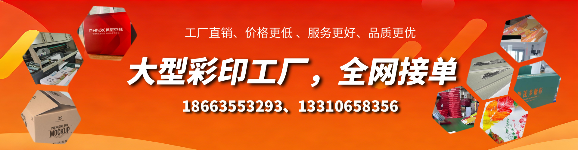 西藏彩印刷刷厂家